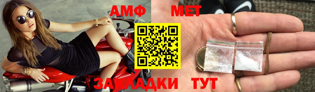 Амфетамин 97%  Вход с VPN  АМФ  Барабинск 