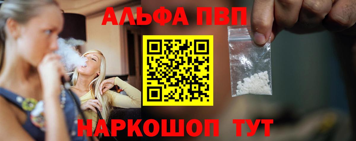 Alpha-PVP СК КРИС Барабинск