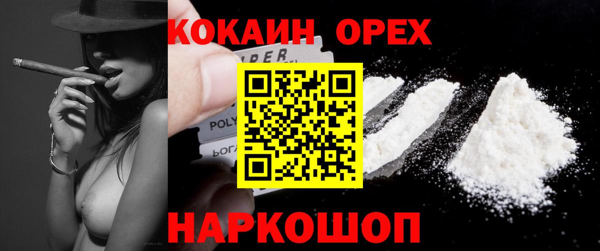 Кокаин 98% Барабинск