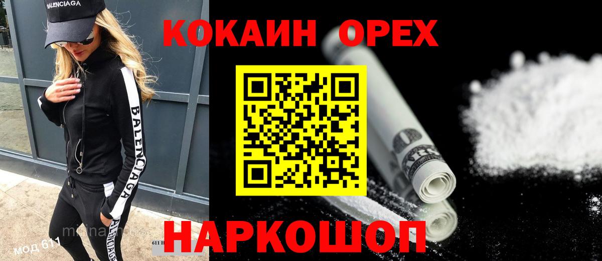 КОКАИН  ГЕРОИН  Меф МЯУ МЯУ   ГАШ  Codein  Барабинск  Экстази  Вход с VPN  МАРИХУАНА  MDMA 