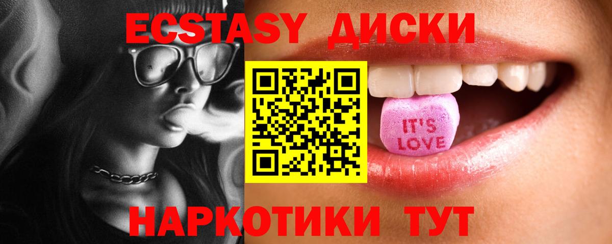 Экстази бентли  Экстази mix  Ecstasy  Вход с VPN  Барабинск 
