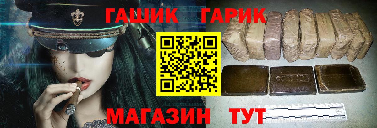 ГАШИШ Premium  Гашиш VHQ  Вход с VPN  Барабинск 
