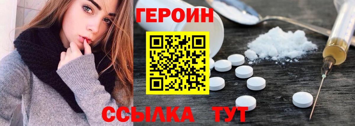 Героин гречка Барабинск