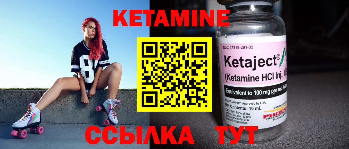 КЕТАМИН ketamine  Вход с VPN  Барабинск  КЕТАМИН VHQ 