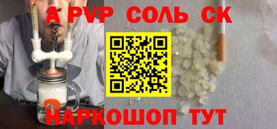 ALPHA-PVP Кингисепп