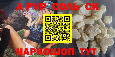 ALPHA-PVP Кингисепп