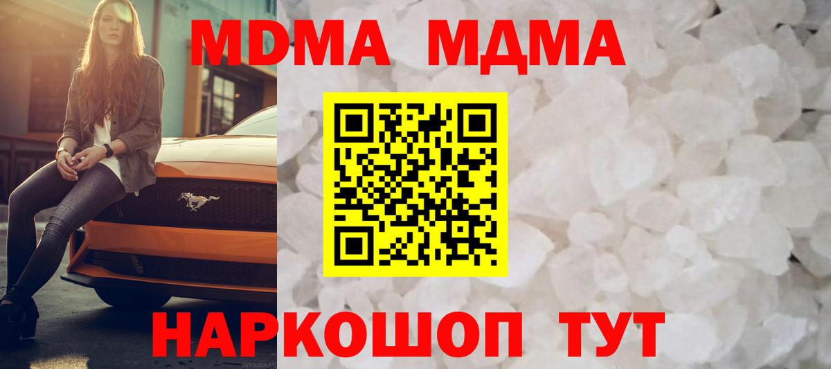 MDMA молли Барабинск