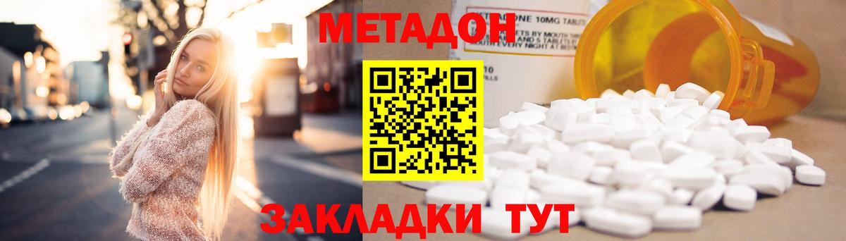 МЕТАДОН белоснежный  Метадон methadone  Вход с VPN  Барабинск 