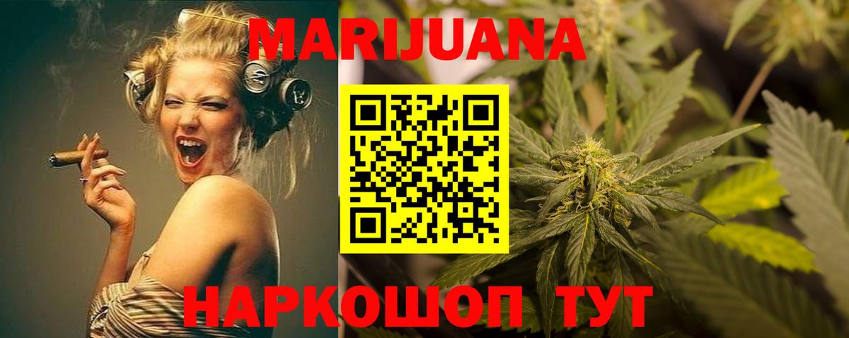 Бошки Шишки гибрид  Вход с VPN  Бошки марихуана семена  Конопля тримм  Барабинск 